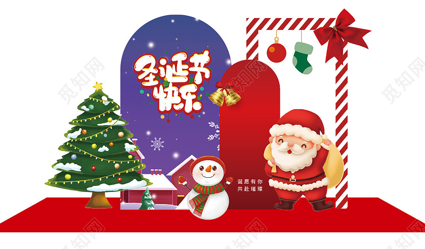 圣诞节美陈商场圣诞节背景布置