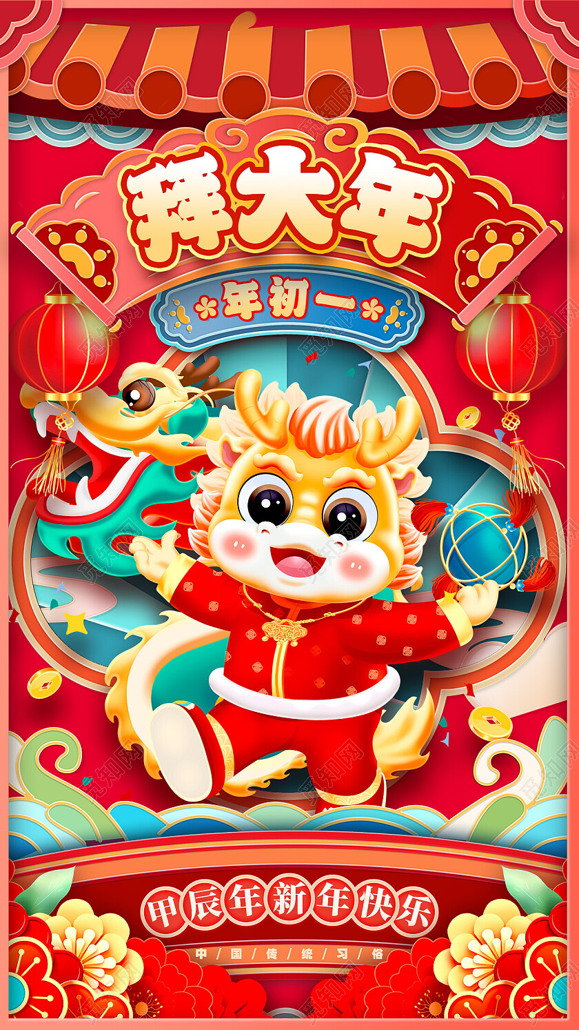 国潮风格红色春节习俗2024新年春节习俗套图海报春节习俗海报