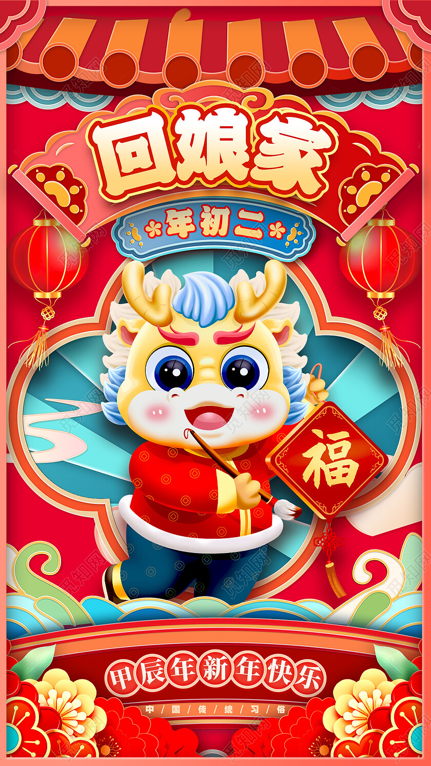 国潮风格红色春节习俗2024新年春节习俗套图海报春节习俗海报