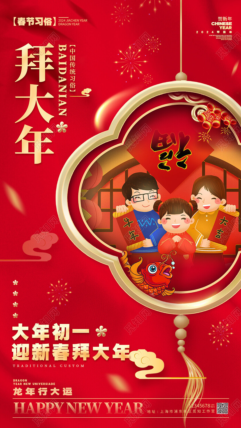 简约风格红色春节习俗2024新年春节习俗套图海报春节习俗海报