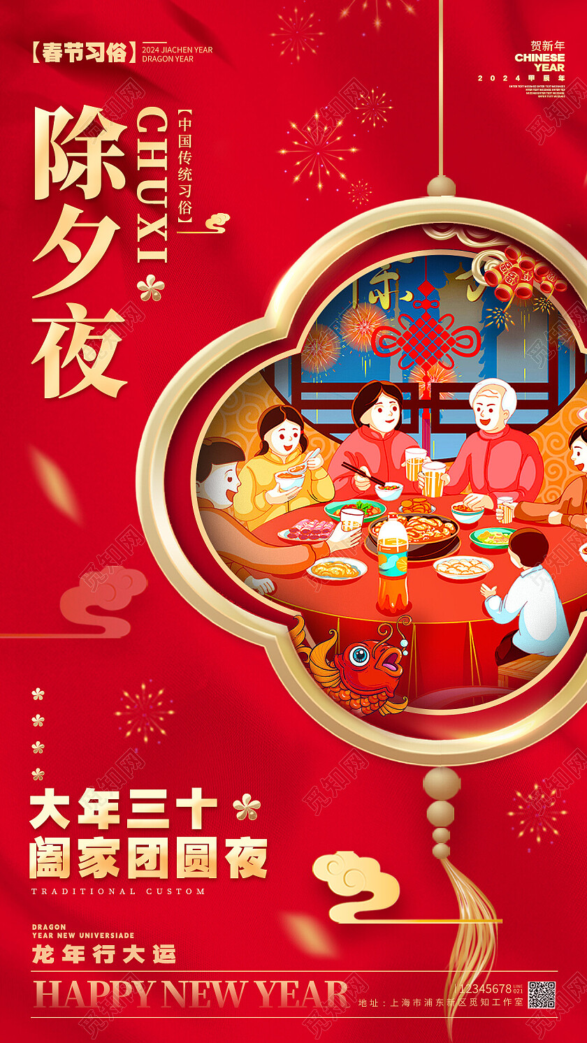 简约风格红色春节习俗2024新年春节习俗套图海报春节习俗海报