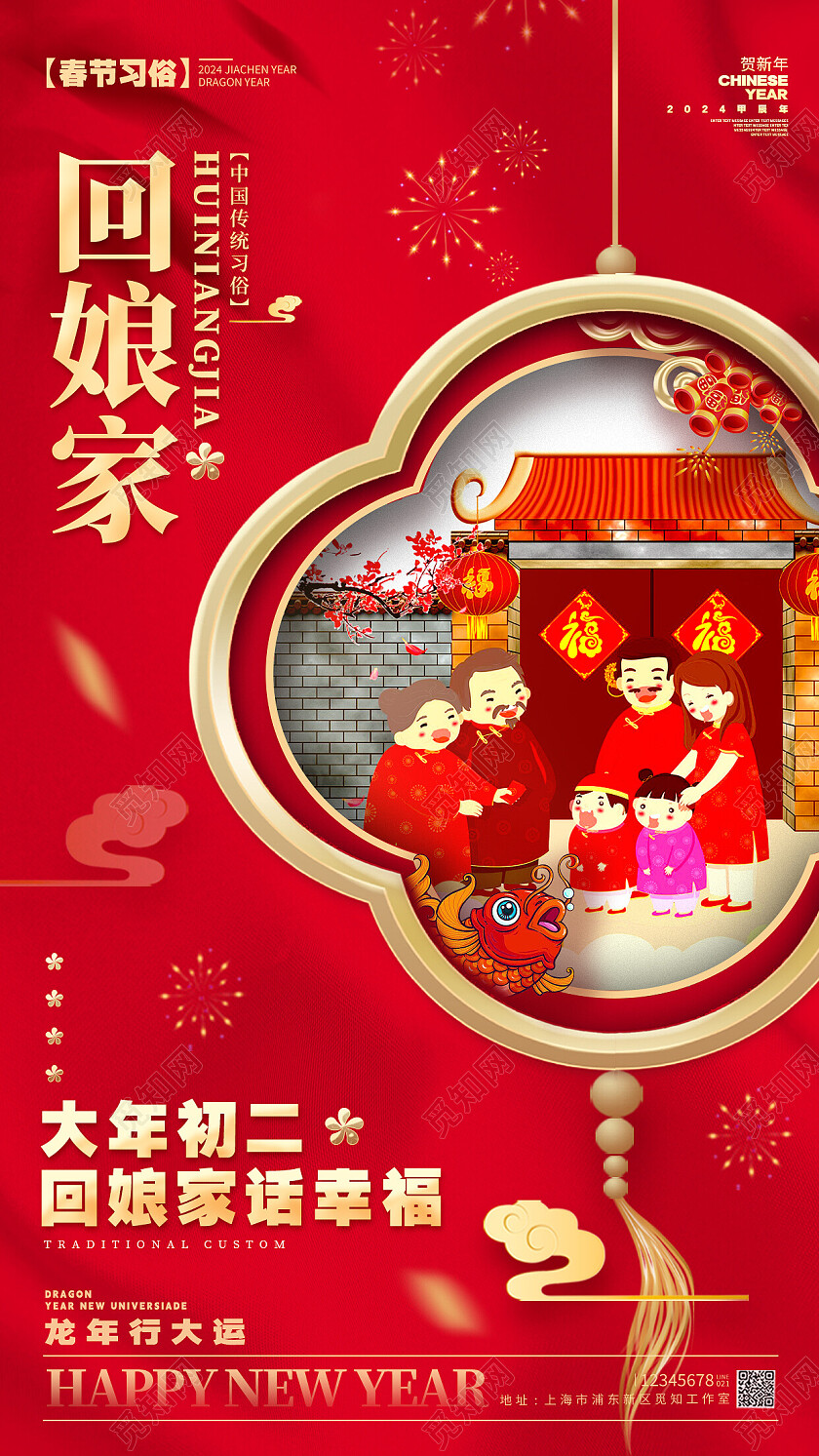 简约风格红色春节习俗2024新年春节习俗套图海报春节习俗海报
