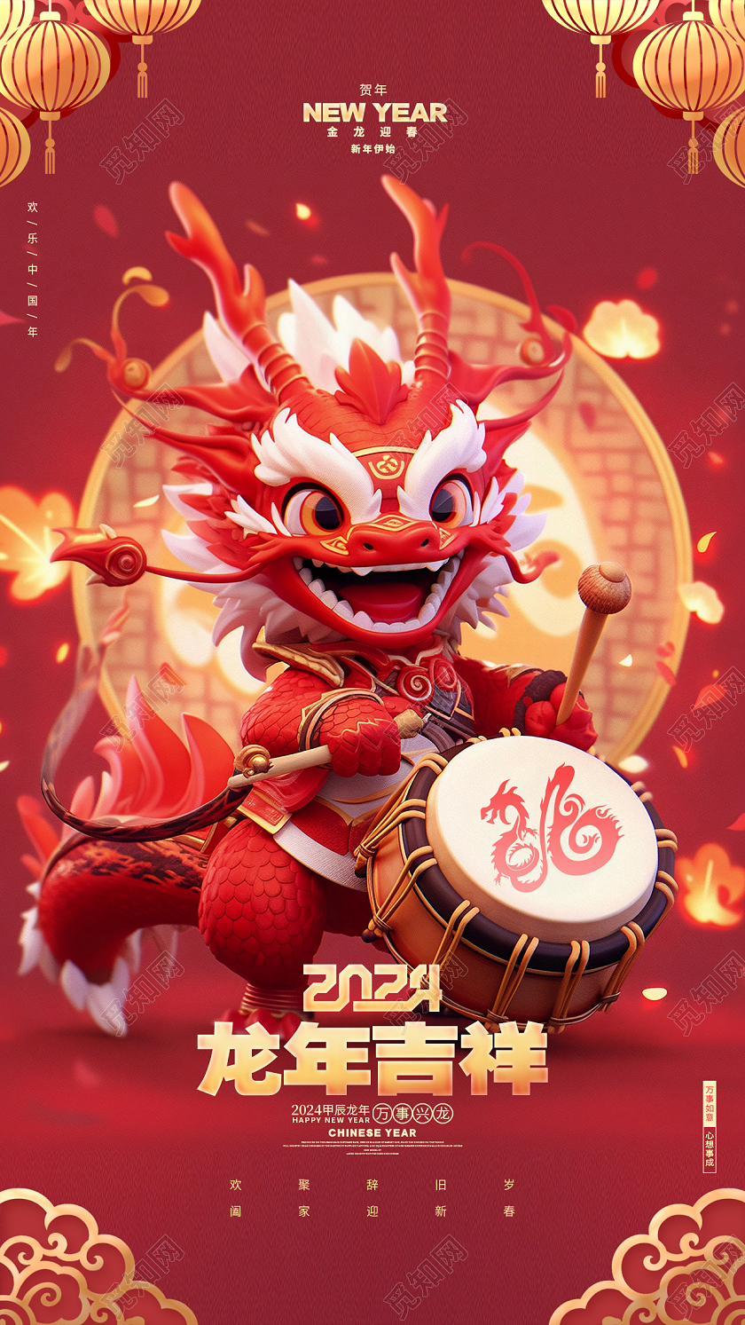 红色喜庆2024龙年新年手机海报设计AI
