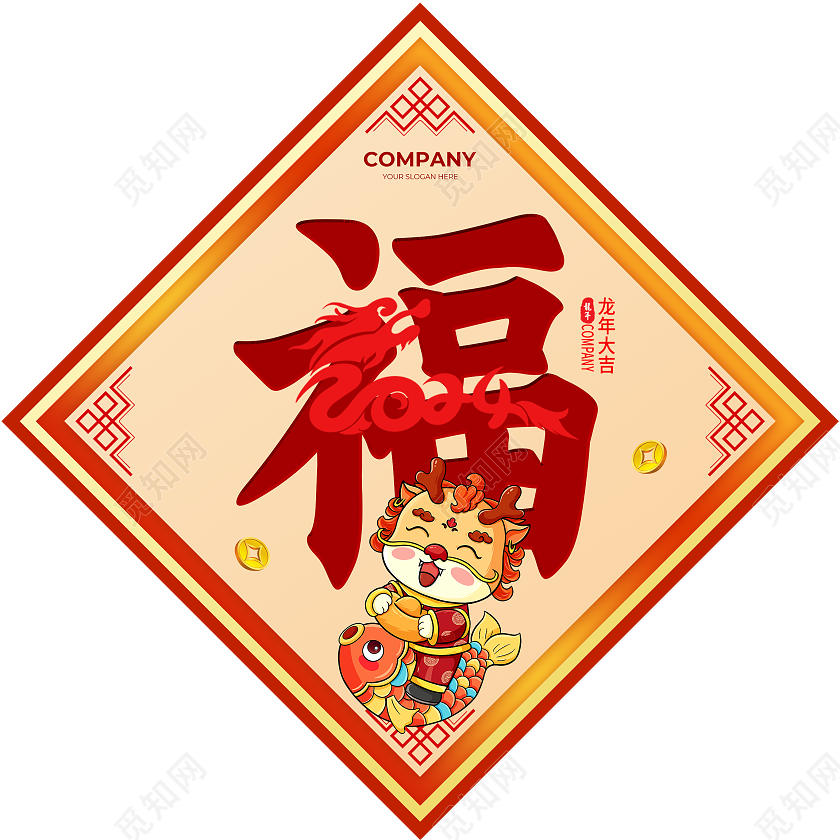 新春大吉2024年龙年春节物料对联福字新年春节对联新年对联