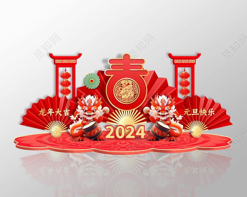 喜庆中国风扇子造型龙年大吉2024元旦快乐元旦美陈