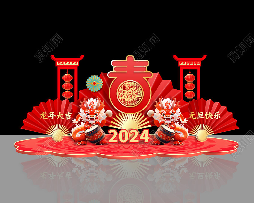 喜庆中国风扇子造型龙年大吉2024元旦快乐元旦美陈