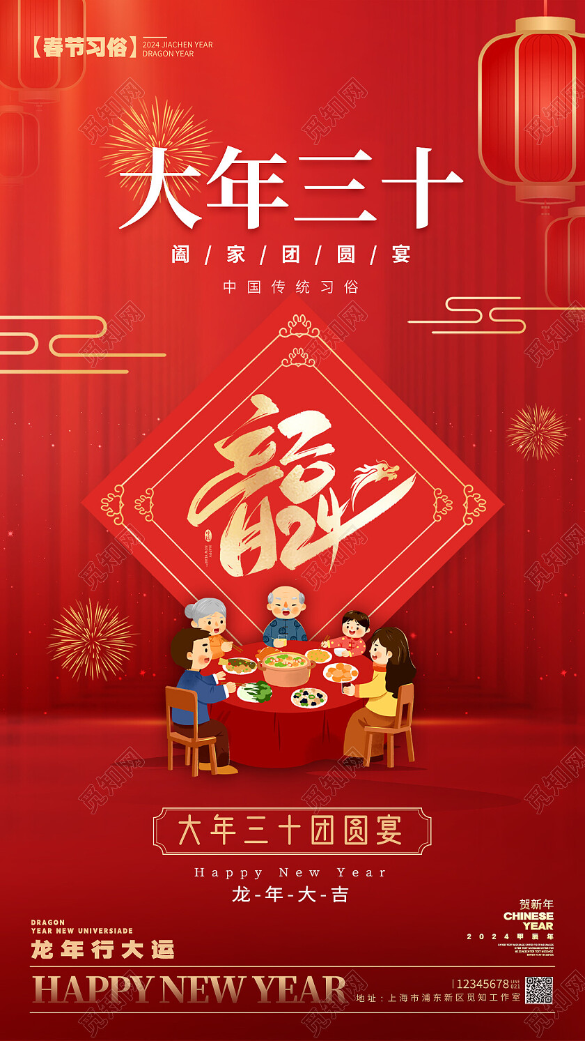 简约风格红色春节习俗春节习俗宣传海报春节习俗手机宣传海报过年春节习俗