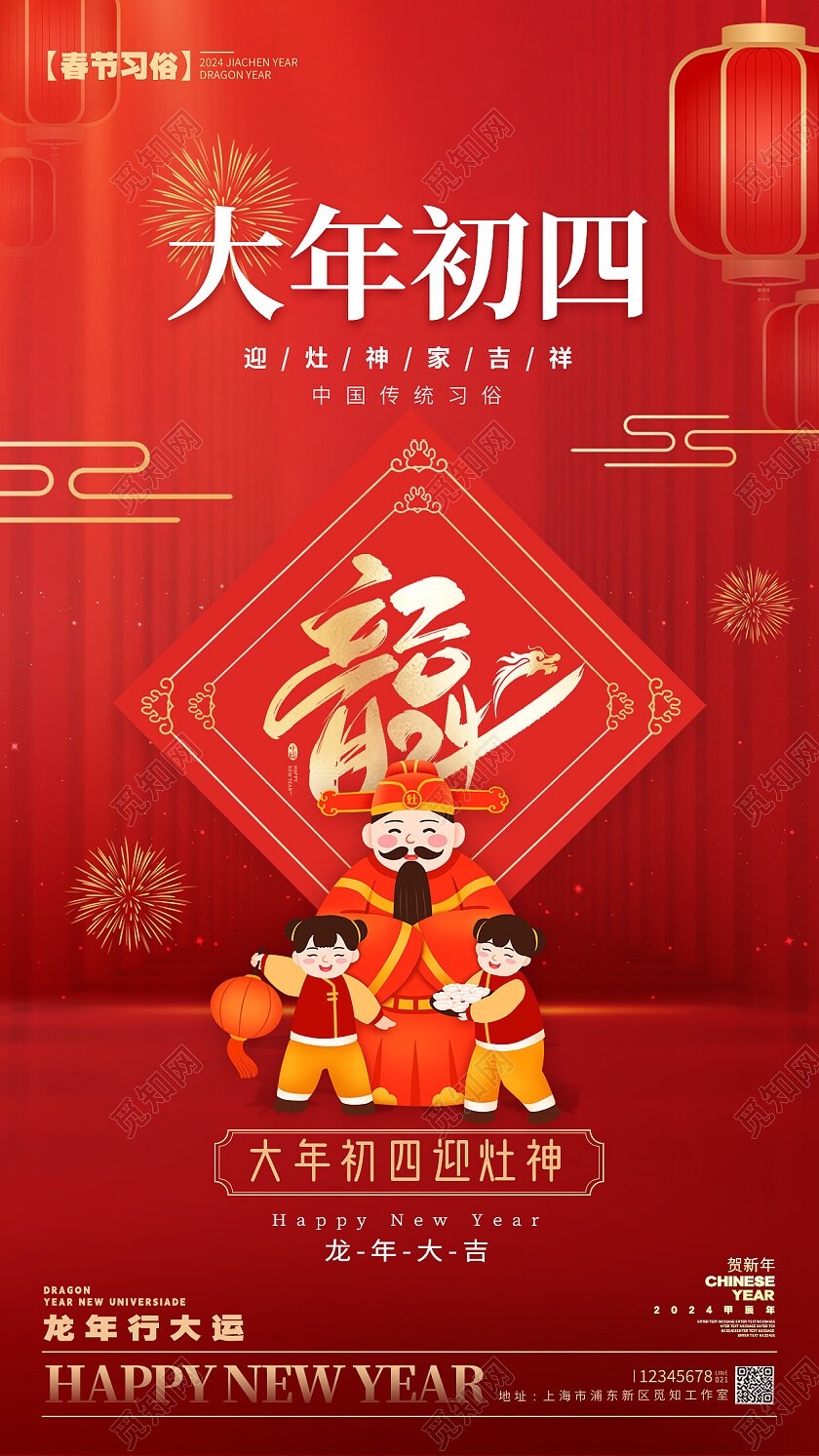 简约风格红色春节习俗春节习俗宣传海报春节习俗手机宣传海报过年春节习俗