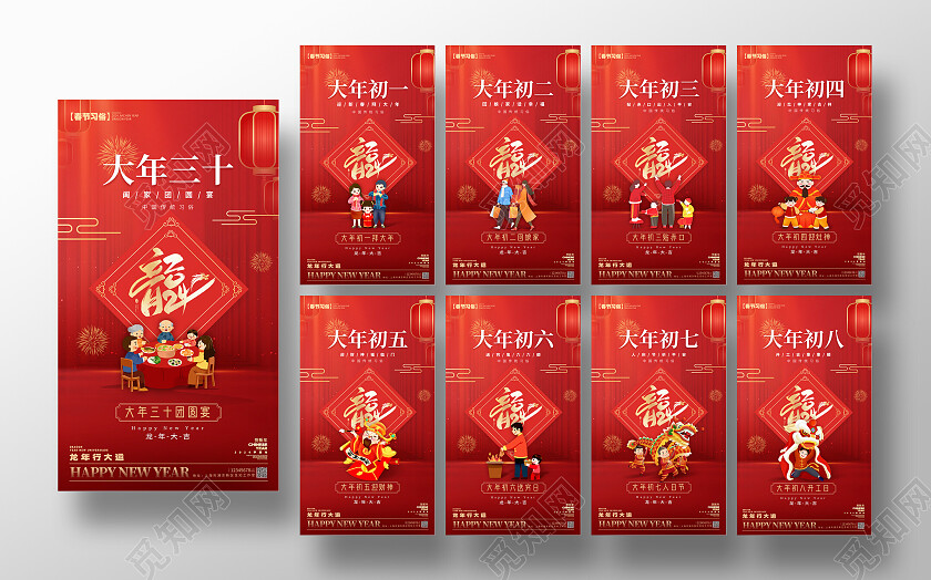 简约风格红色春节习俗春节习俗宣传海报春节习俗手机宣传海报过年春节习俗