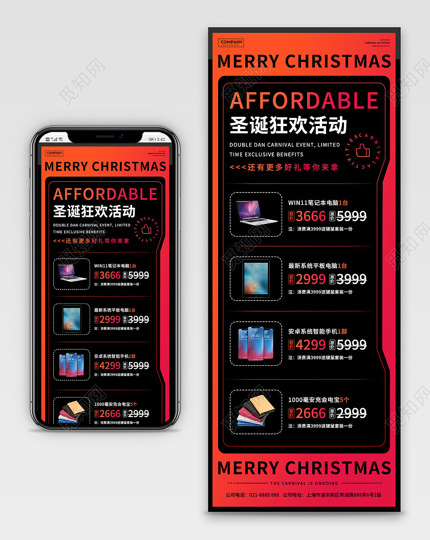 黑色简约圣诞狂欢活动圣诞促销长图新年活动长图