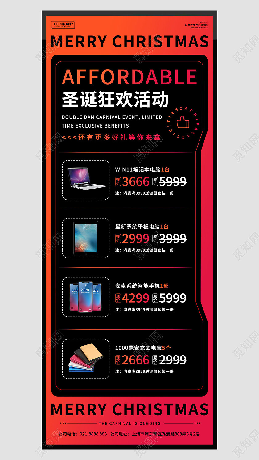 黑色简约圣诞狂欢活动圣诞促销长图新年活动长图