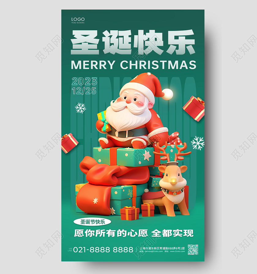 绿色简约圣诞快乐海报圣诞节AI