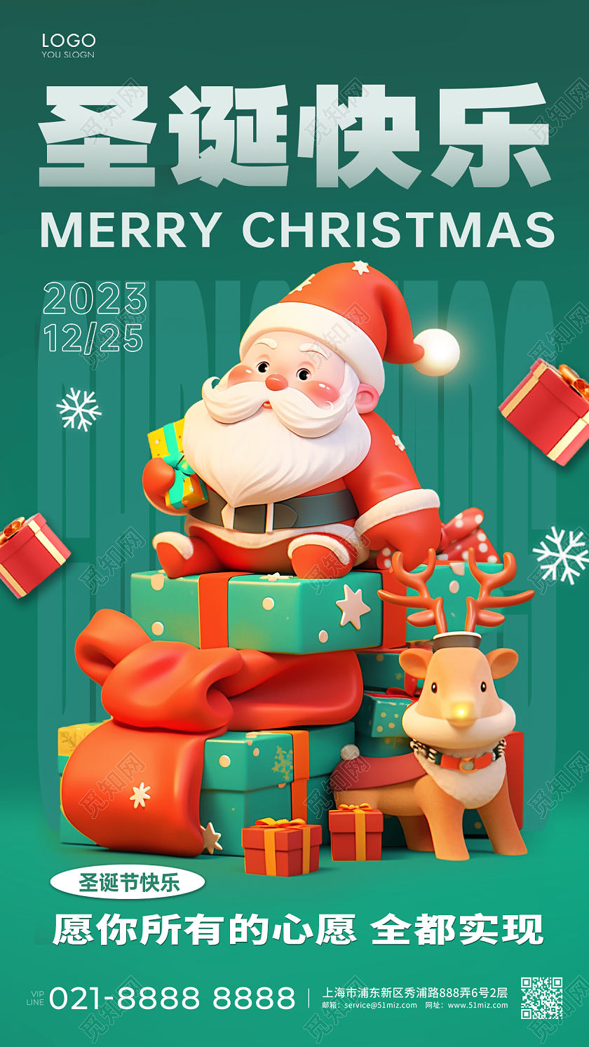 绿色简约圣诞快乐海报圣诞节AI