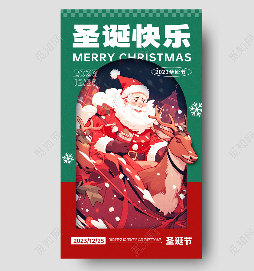 红色插画圣诞快乐海报圣诞节AI