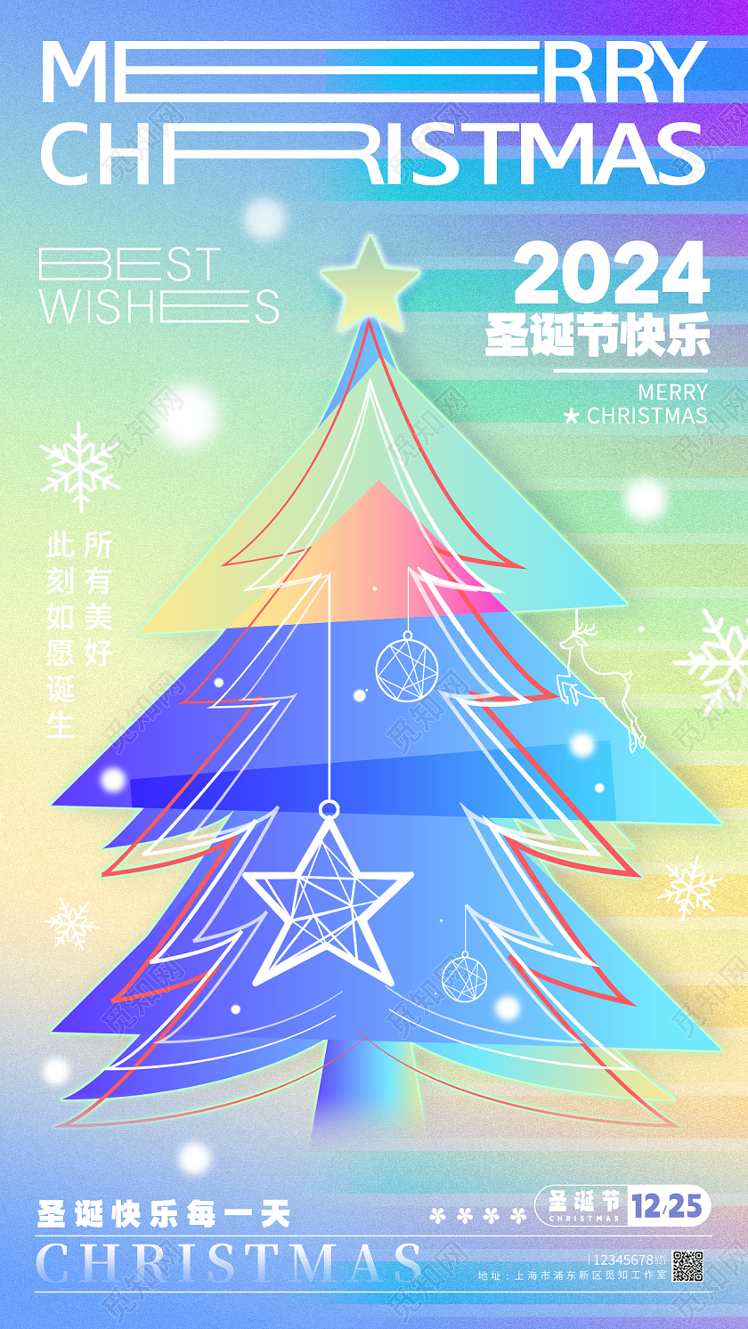 线性风格渐变色圣诞节圣诞宣传海报圣诞手机宣传海报