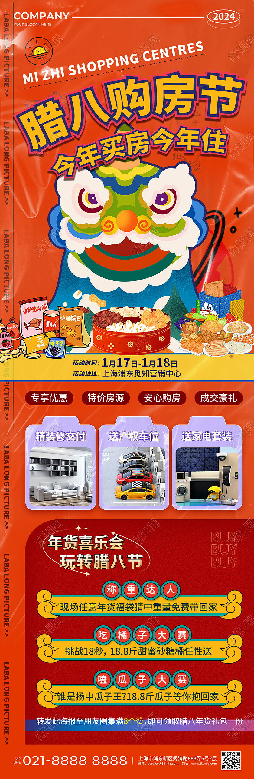 橙色简约插画风2024腊八节促销活动手机UI长图设计