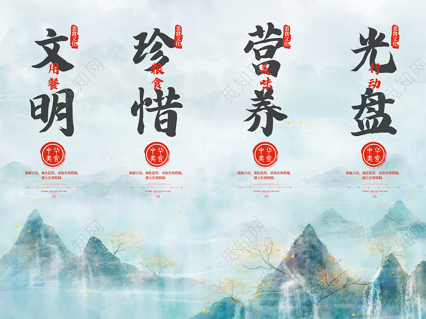 绿色水墨风文明用餐珍惜粮食光盘行动挂画党政党建