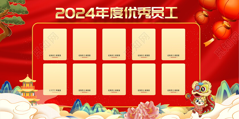 红色大气2024喜报战报宣传展板设计