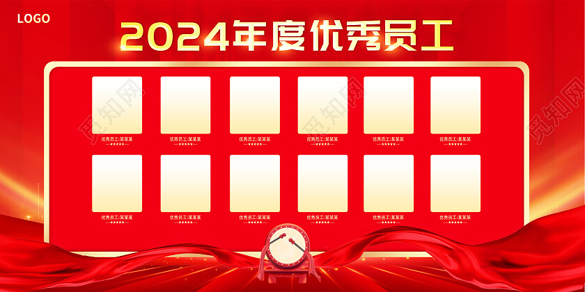 红色大气2024喜报战报宣传展板设计