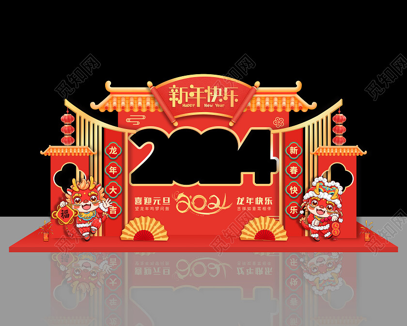 中式喜庆卡通新年快乐元旦美陈