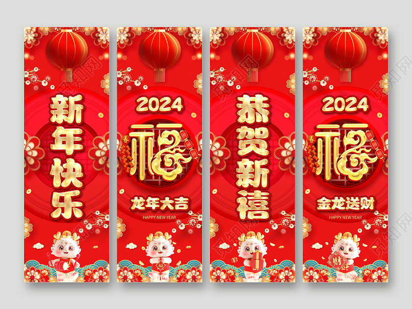 红金简约3D插画新年快乐恭贺新禧龙年吊旗新年龙年春节2024新年龙年