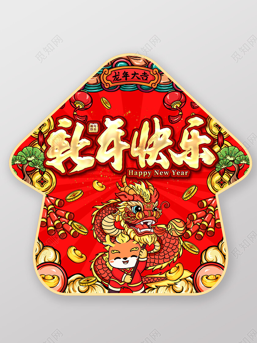 红金简约国潮插画新年快乐祥龙贺春龙年地贴新年龙年春节