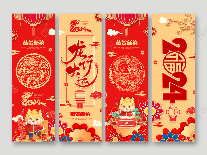红金简约3D插画龙2024恭贺新禧龙行大运龙年吊旗新年春节2024新年龙年