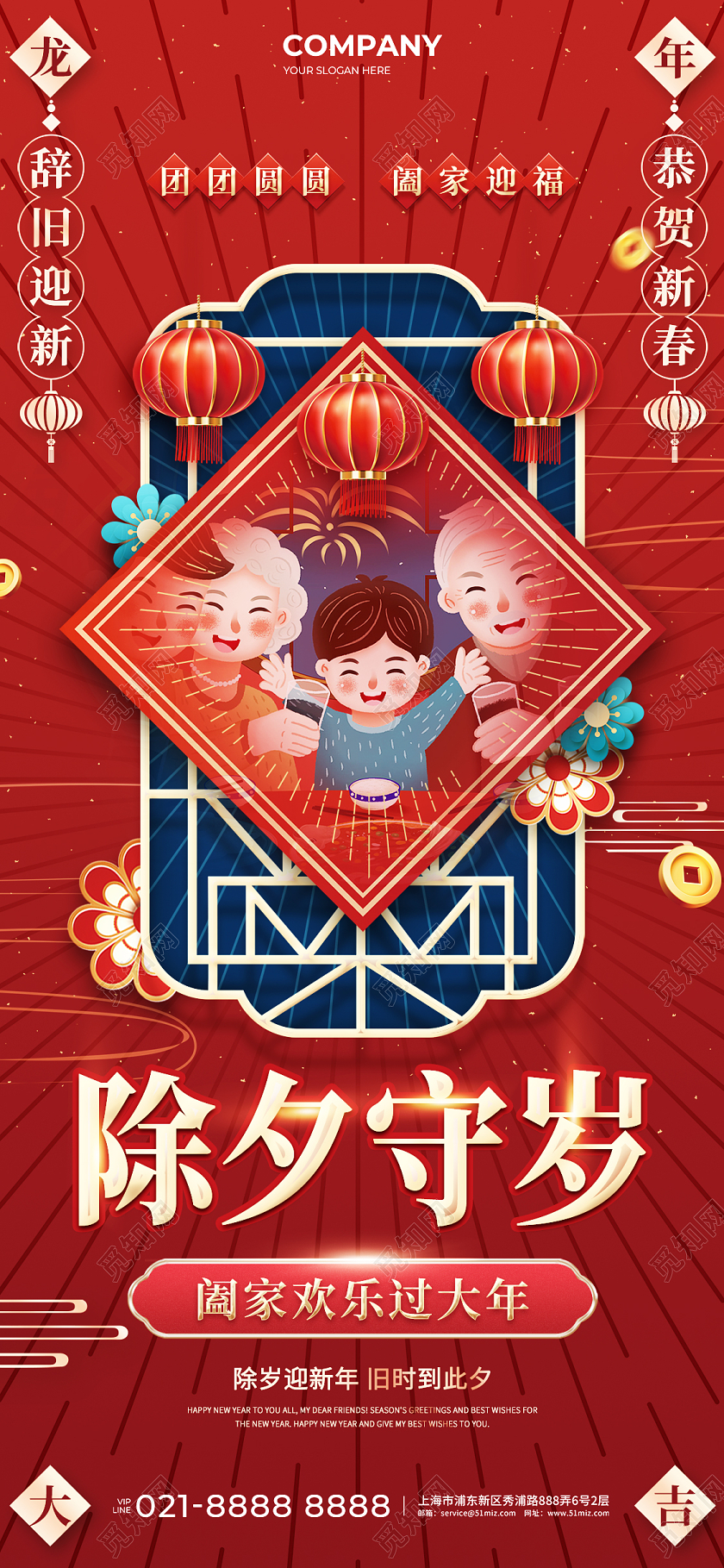 红色烫金风2024贺新龙年除夕手机宣传海报除夕海报