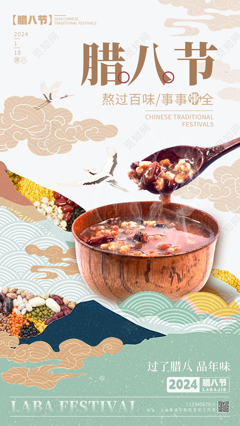 复古风格渐变色腊八节腊八节宣传海报腊八节手机宣传海报