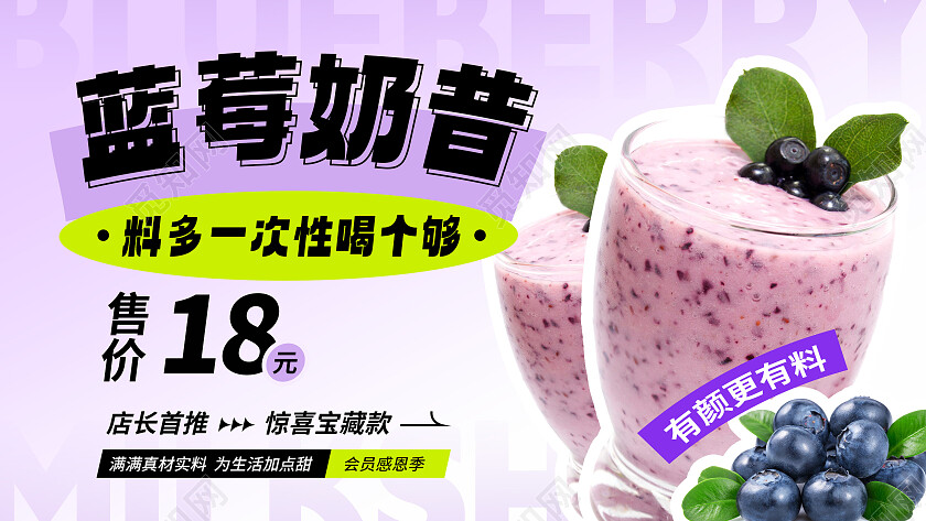 弥散风饮品甜品类外卖轮播banner奶茶果汁banner促销新品上新banner