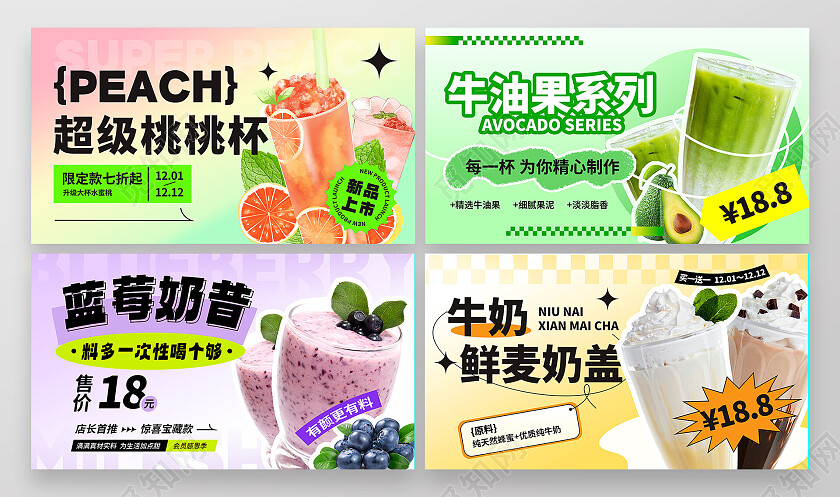 弥散风饮品甜品类外卖轮播banner奶茶果汁banner促销新品上新banner