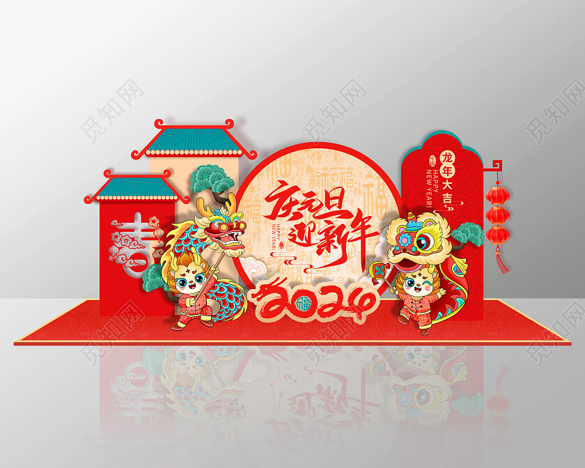 喜庆国潮庆元旦迎新年元旦美陈