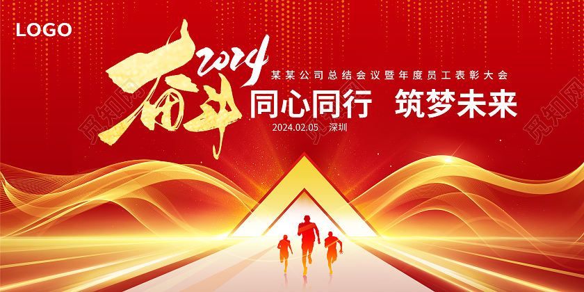 红色喜庆2024龙年企业年会背景KV2024年会