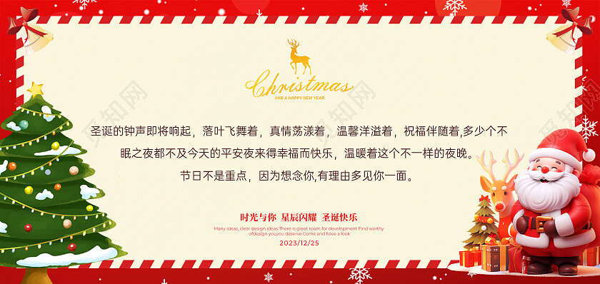 红色简约风圣诞快乐圣诞贺卡设计平安夜