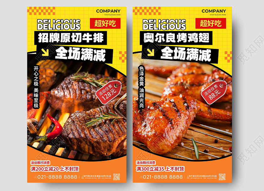 时尚创意简餐餐厅美食类促销海报