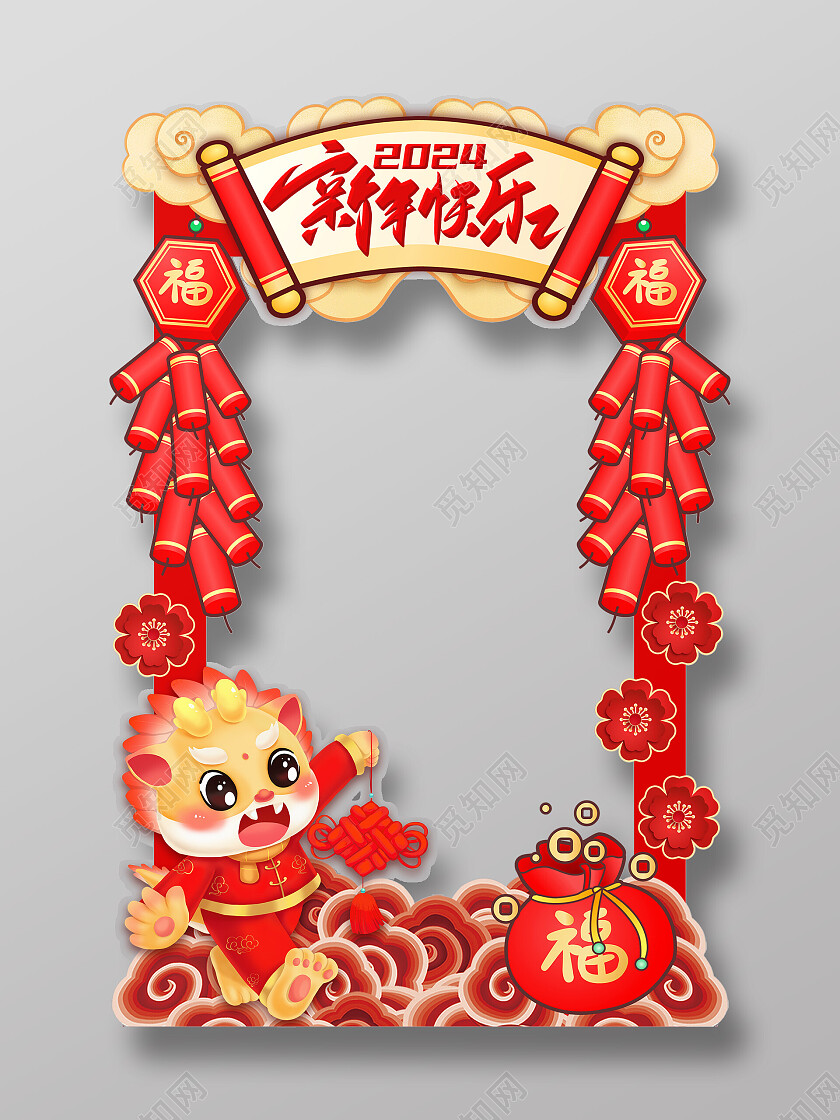 红色简约卡通插画2024新年快乐龙年拍照框新年春节龙年拱门拍照框