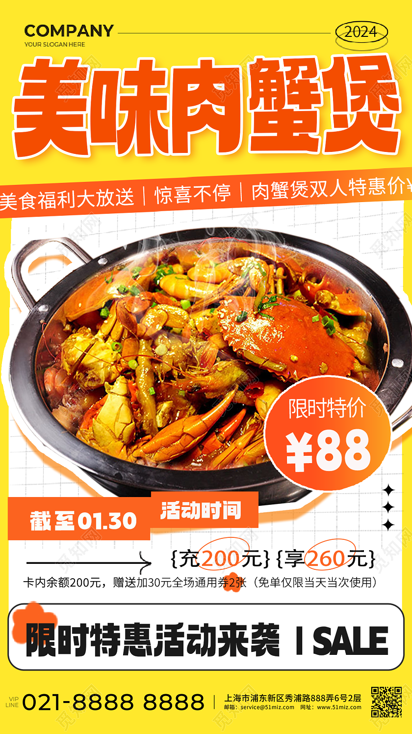 橙色创意餐厅美食促销活动宣传海报
