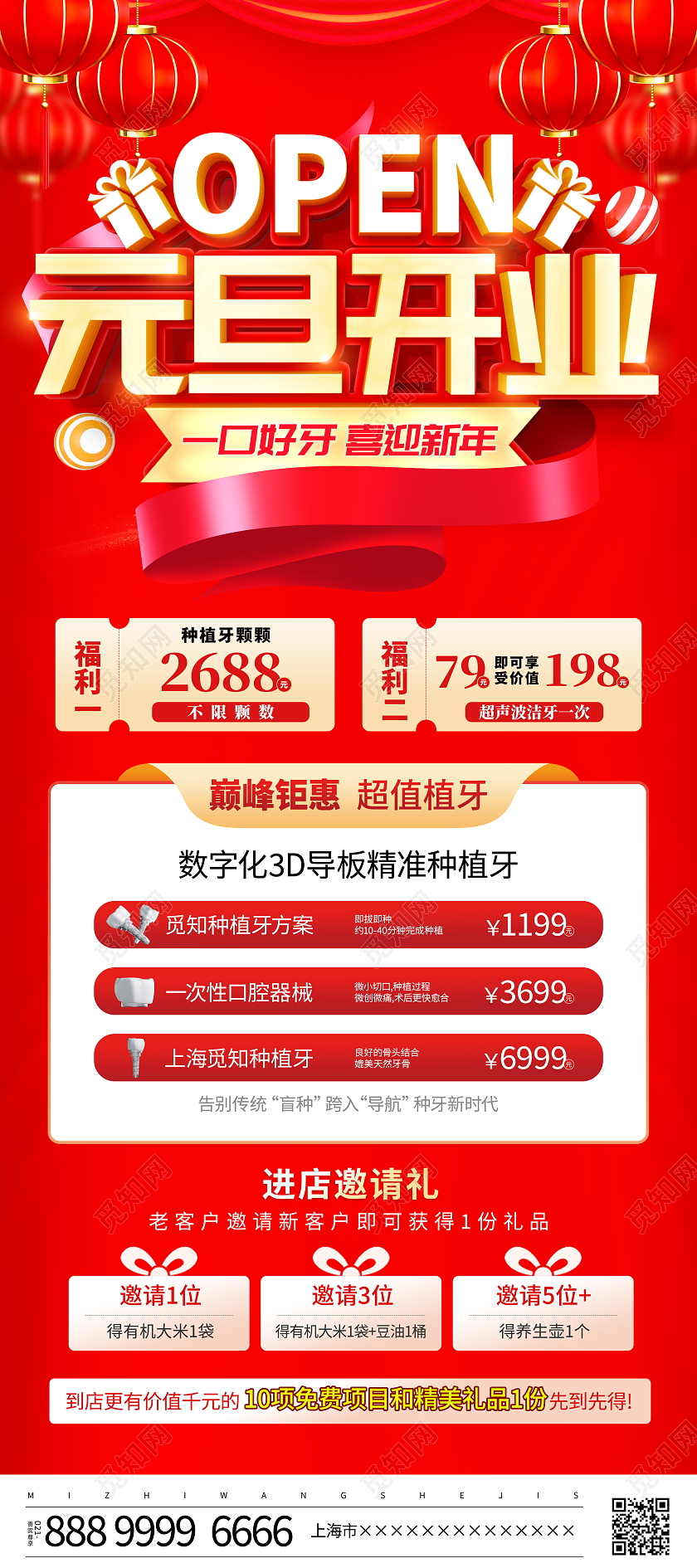 红色大气2024龙年元旦开业宣传促销活动展架易拉宝2024元旦