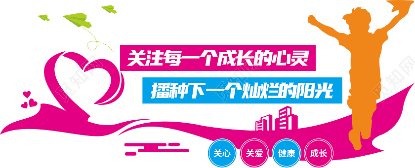 关爱未成年人文化墙