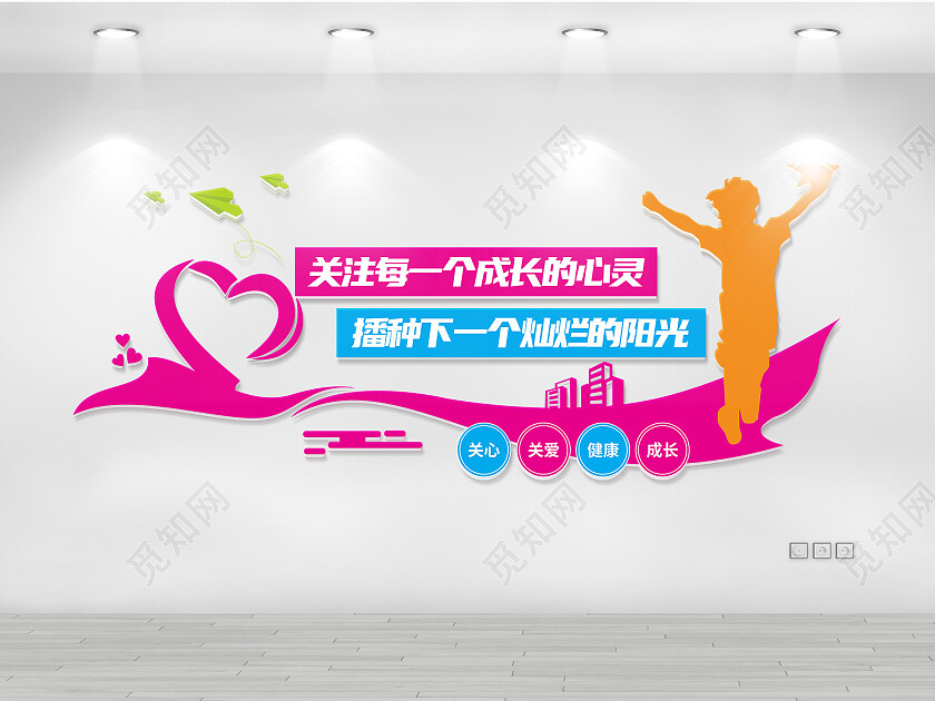 关爱未成年人文化墙