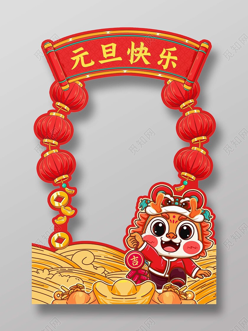 国潮插画2024龙年元旦拍照框