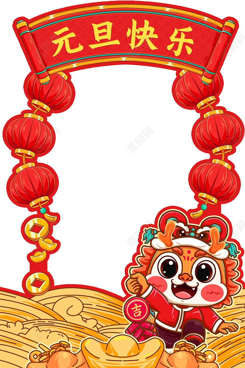 国潮插画2024龙年元旦拍照框