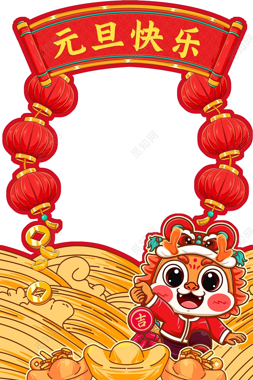 国潮插画2024龙年元旦拍照框