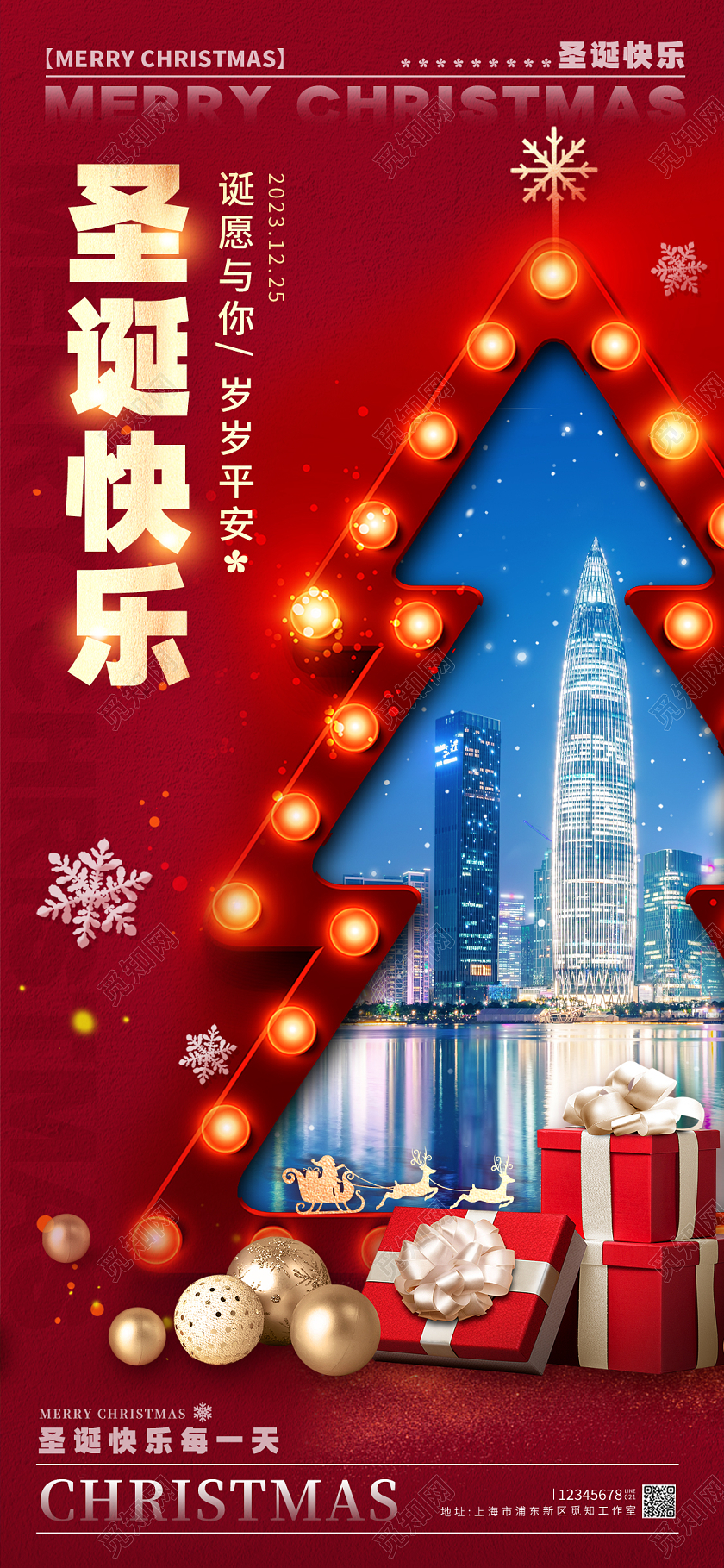 简约风格红色圣诞快乐圣诞节宣传海报圣诞节手机宣传海报