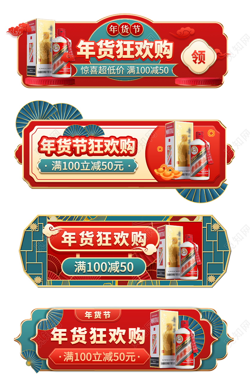红色简约中国风年货狂欢购电商促销胶囊banner