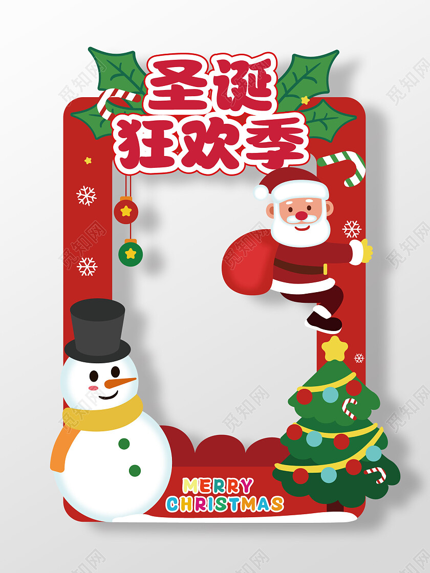 手绘风圣诞拍照道具圣诞节拍照框圣诞节圣诞
