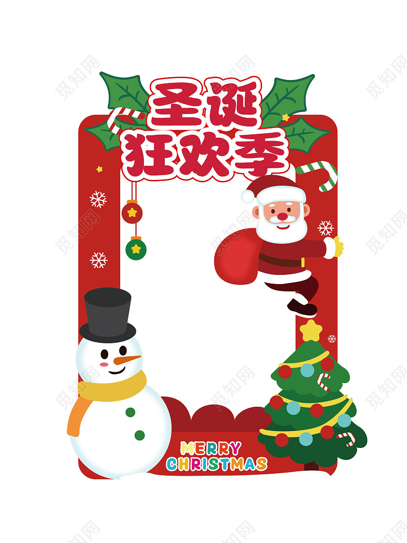 手绘风圣诞拍照道具圣诞节拍照框圣诞节圣诞