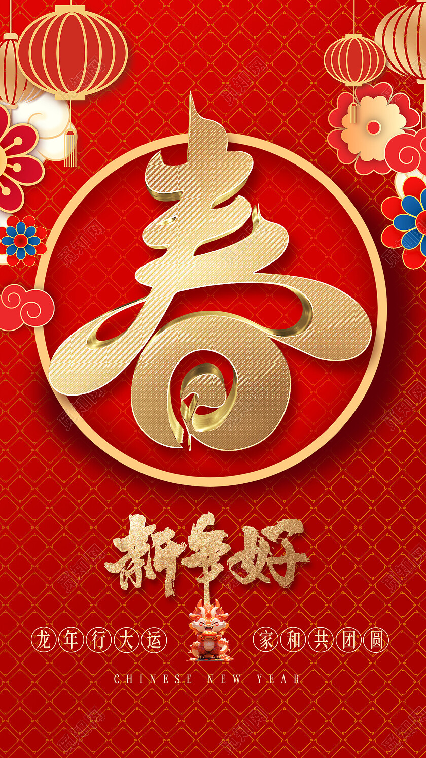 新年春节海报，春节，福到啦，新年好