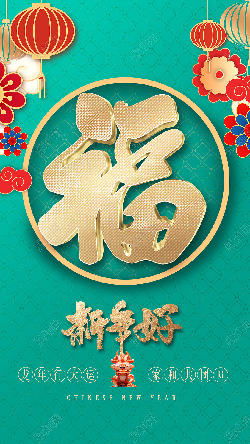 新年春节海报，春节，福到啦，新年好