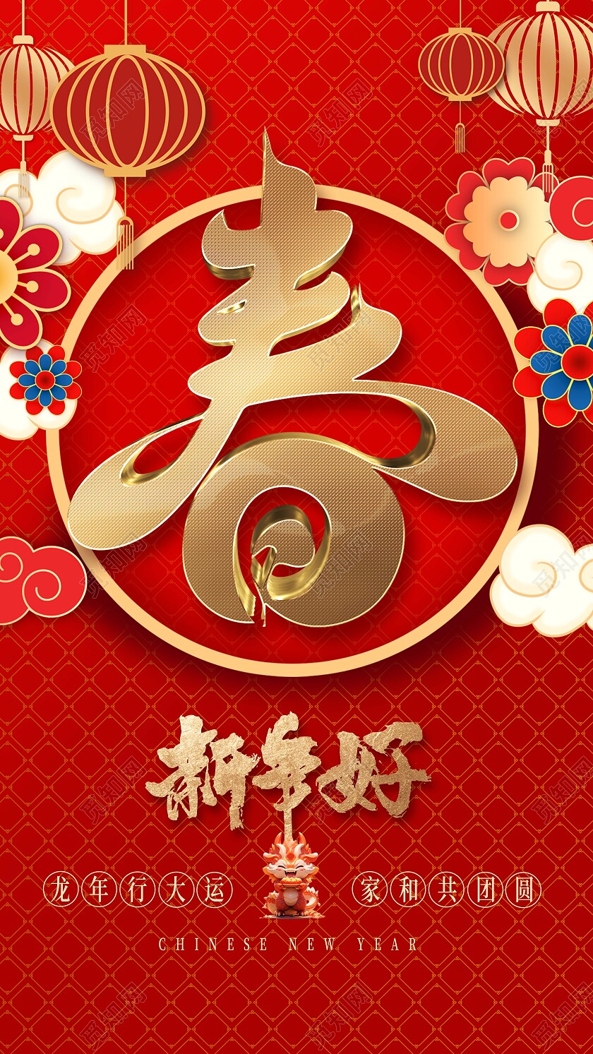 新年春节海报，春节，福到啦，新年好